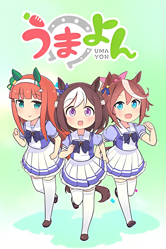 UmaYon - Mini Comics cover