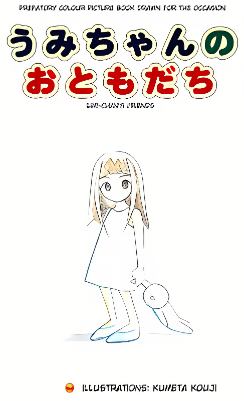Umi-chan's Friends cover