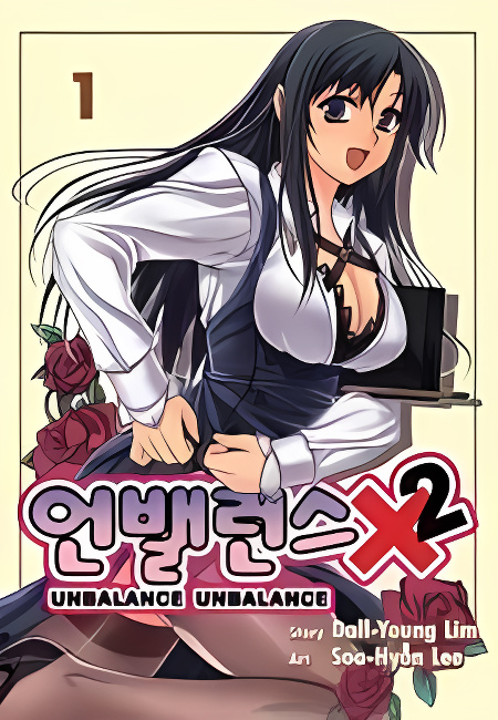 Unbalance X Unbalance cover