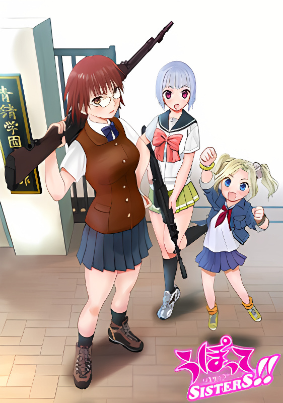 Upotte SISTERS!! cover