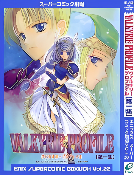 Valkyrie Profile Enix Supercomic Gekijoh cover