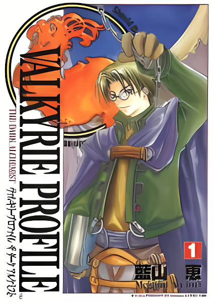 Valkyrie Profile: The Dark Alchemist cover