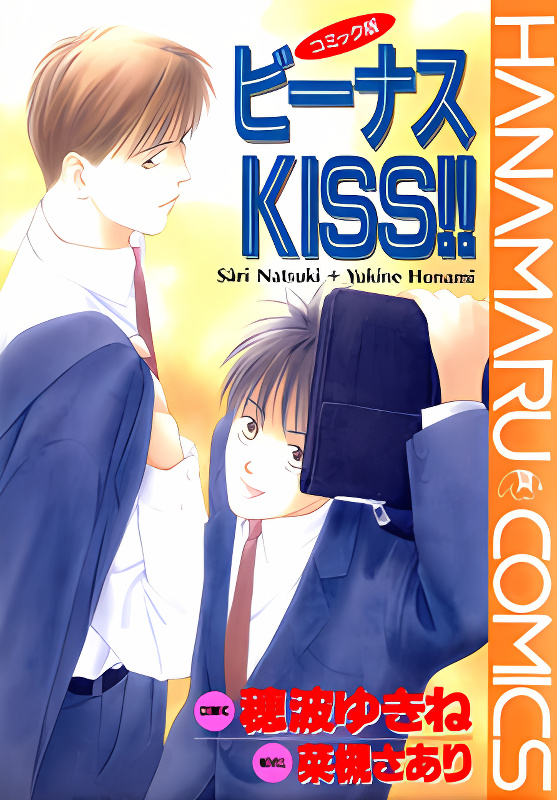 Venus Kiss!! cover