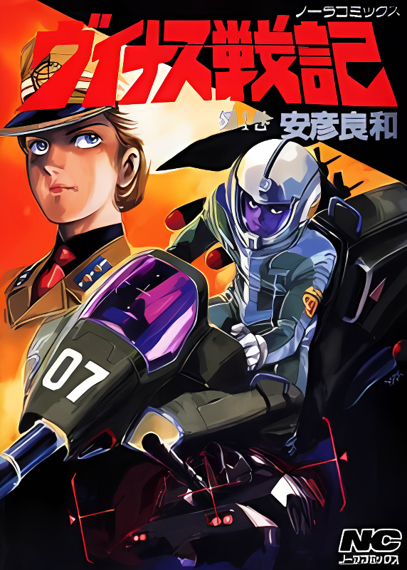 Venus Wars cover