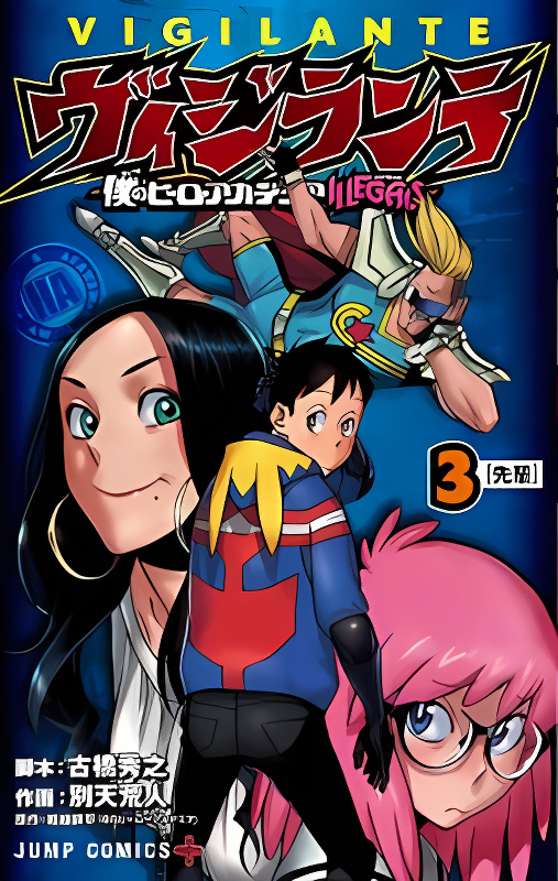 Vigilante: Boku no Hero Academia Illegals cover