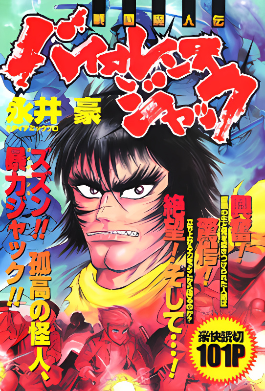Violence Jack - Demons in a War-Torn Land cover