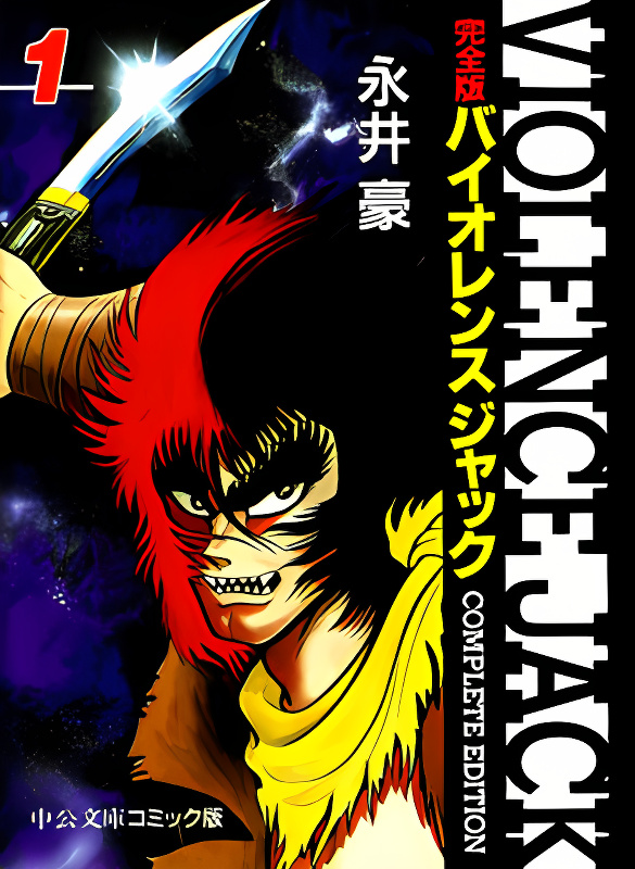 Violence Jack cover