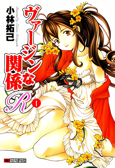Virgin na Kankei R cover