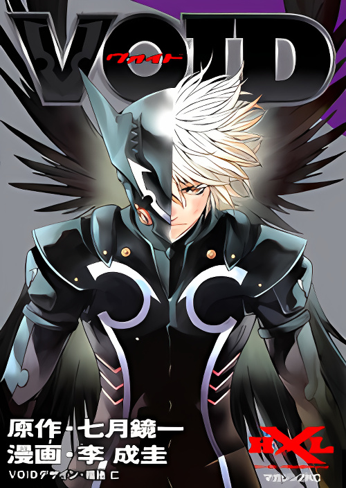 Void cover