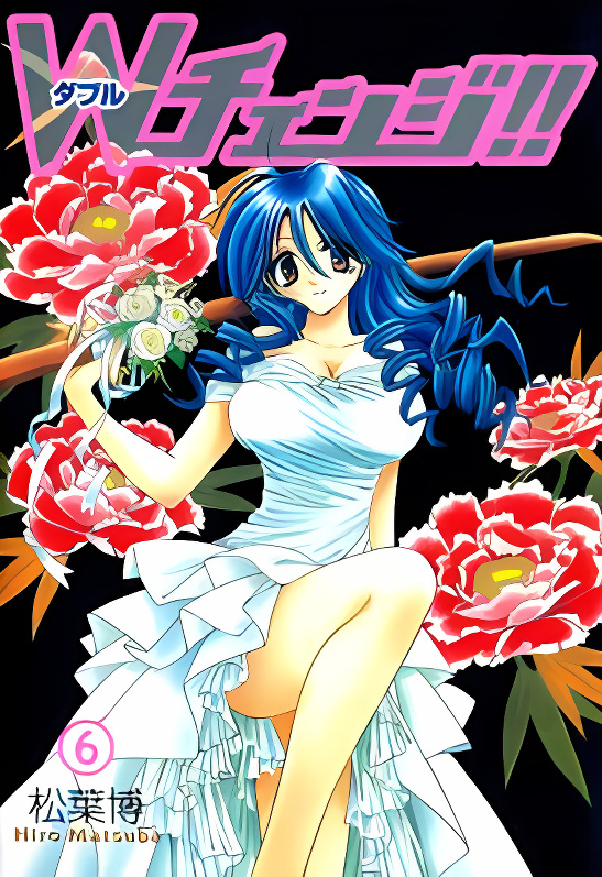 W Change!! cover