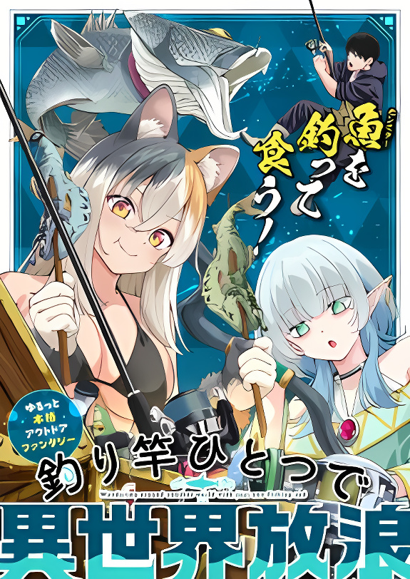 Wandering Around Another World With Just One Fishing Rod cover