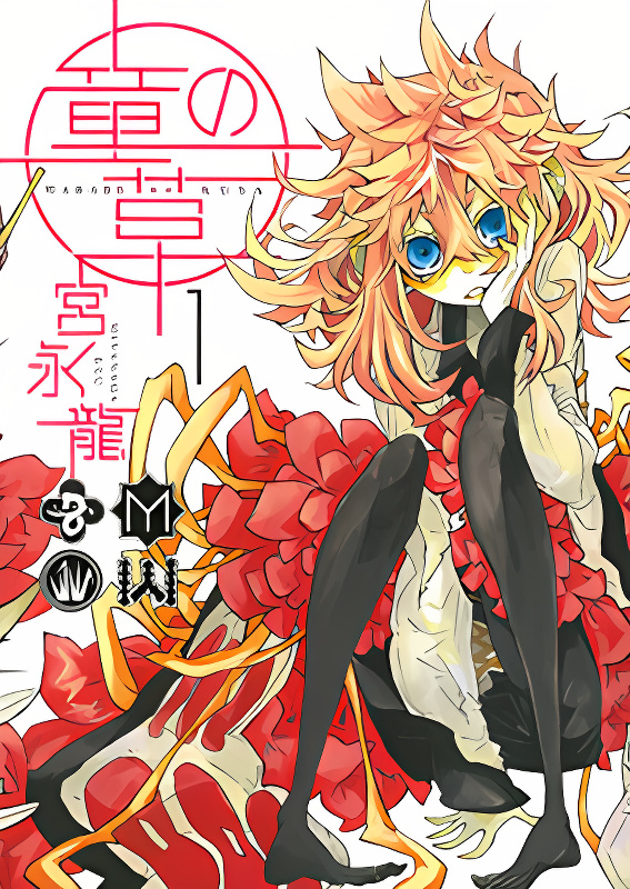 Warabe no Kusa cover