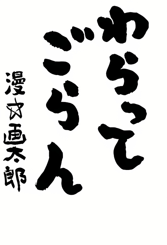 Background overlay