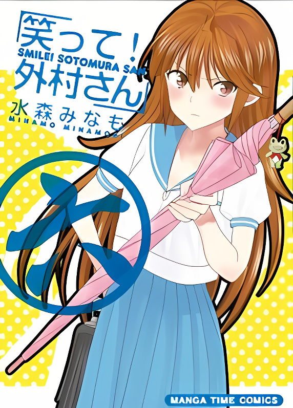 Waratte! Sotomura-san cover