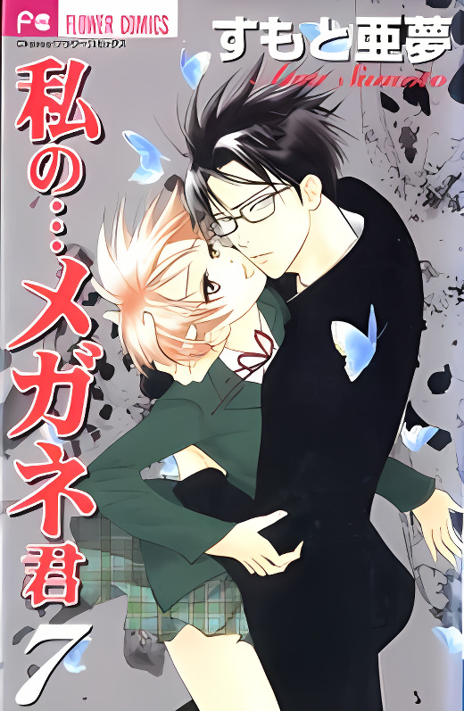 Watashi no... Megane-kun cover