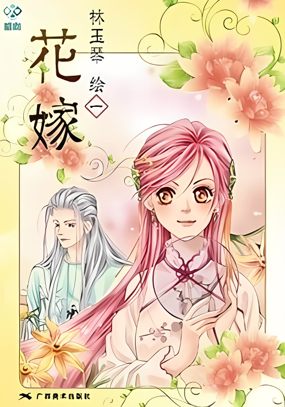 Wedding Season 2 cover