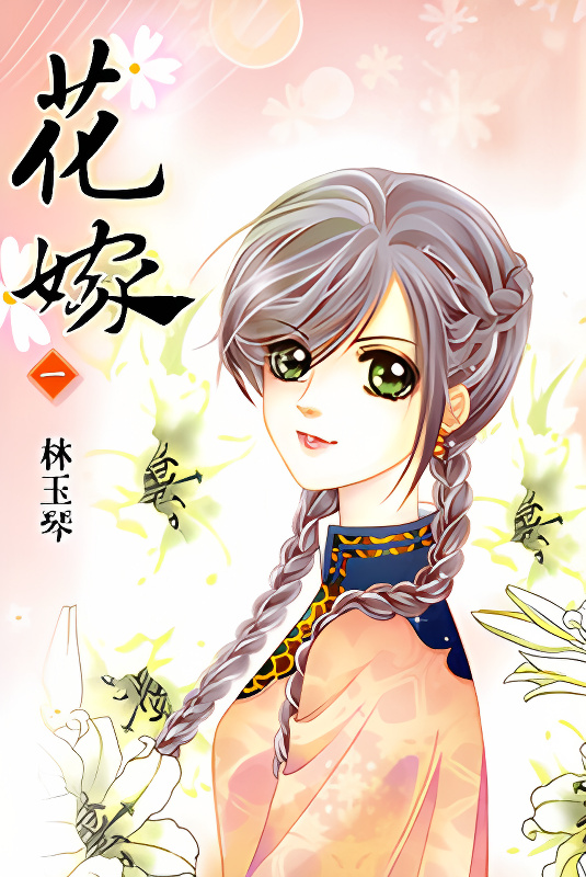 Wedding cover
