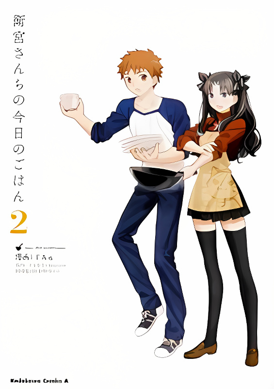 What's Cooking at the Emiya House Today? cover