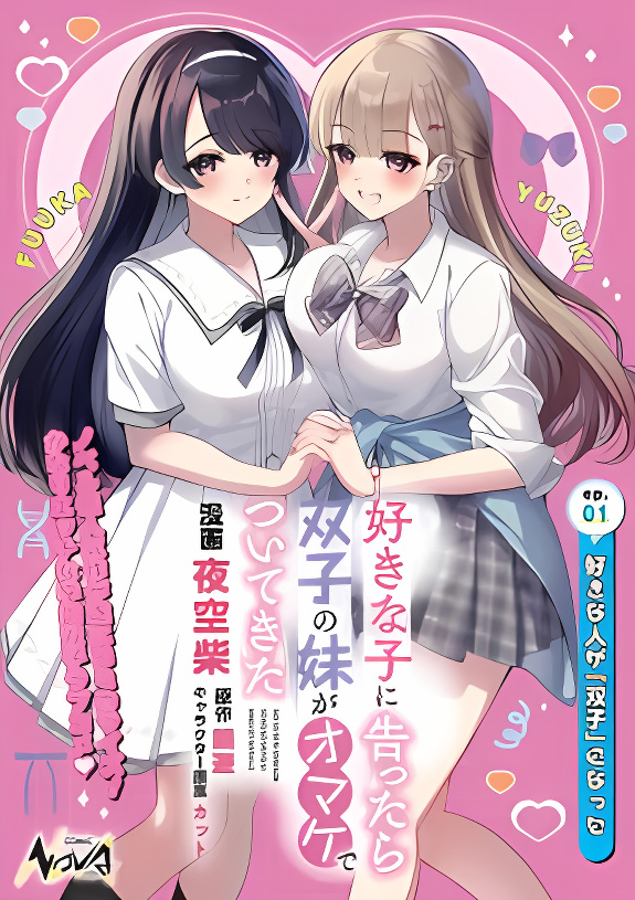 When I Confessed to the Girl I Liked, Her Twin Sister Came Along as a Bonus cover