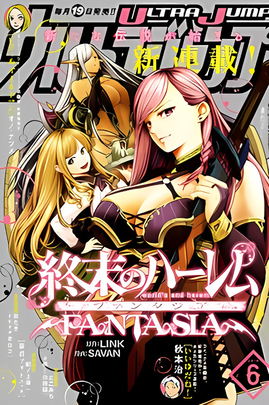 World's End Harem - Fantasia cover