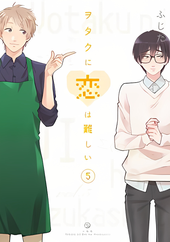 Wotaku ni Koi wa Muzukashii cover