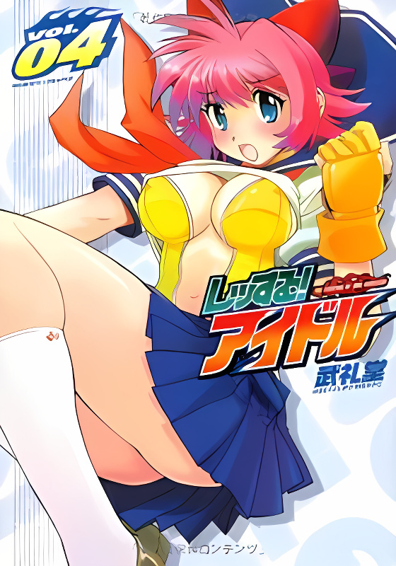 Wrestle! Idol cover
