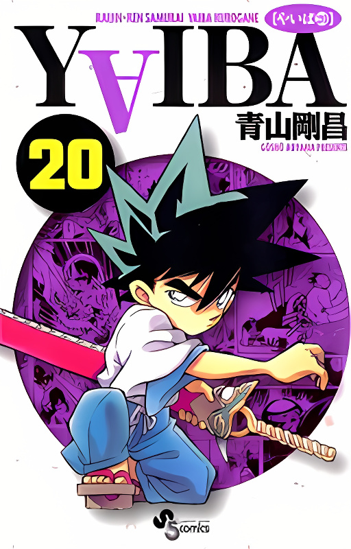 Yaiba cover