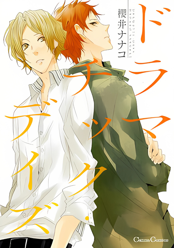 Yawarakai Taion cover