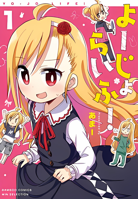 Yo-Jo Life! cover