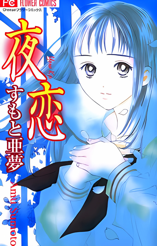 Yoru Koi cover