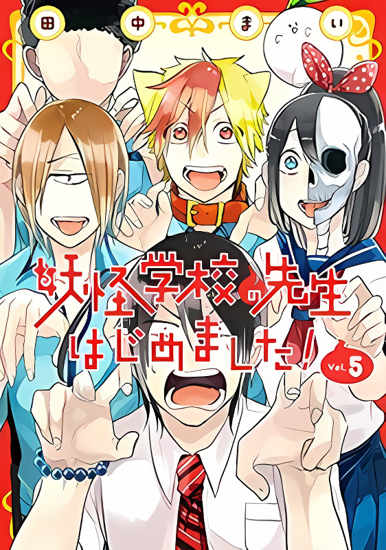 Youkai Gakkou no Sensei Hajimemashita! cover