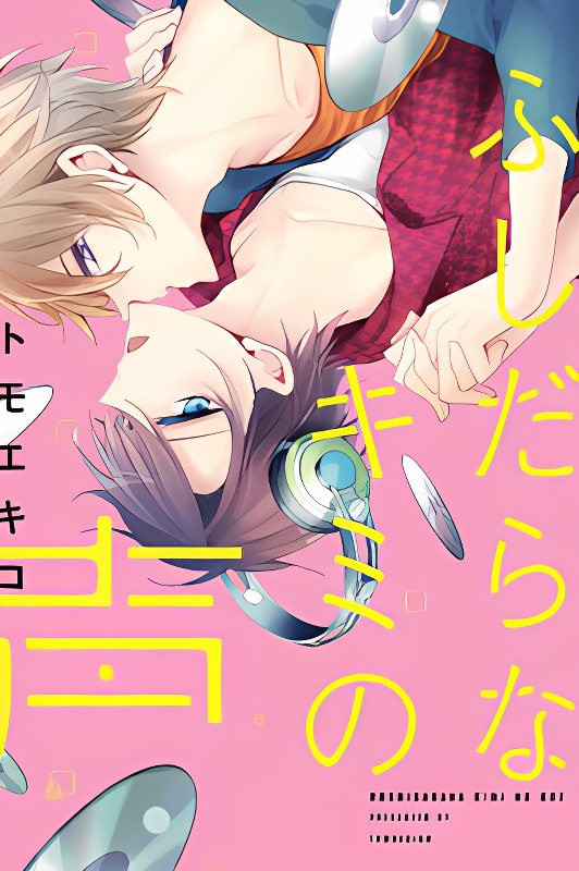 Your Lewd Voice cover