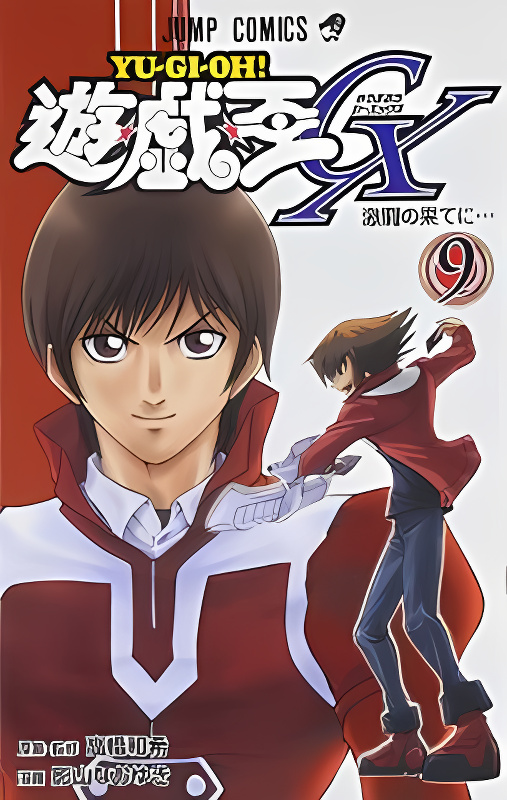 Yu-Gi-Oh! GX cover