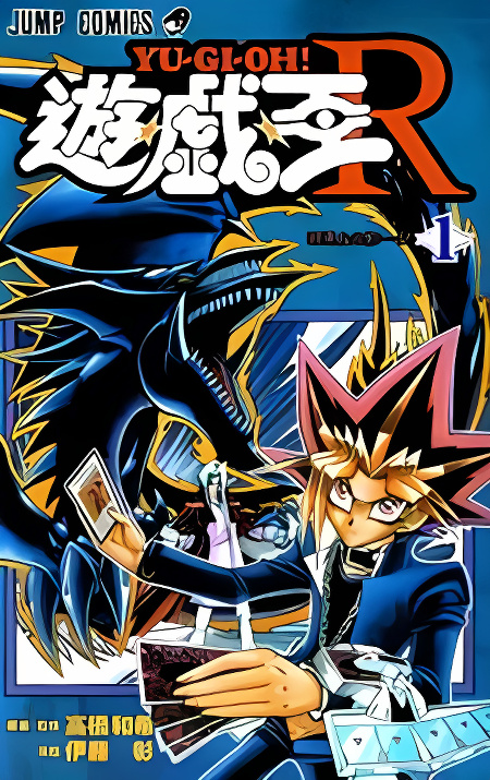 Yu-gi-oh! R cover