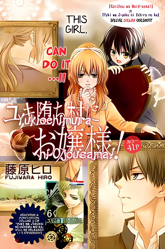Yukiochimura ni Oujosama! cover