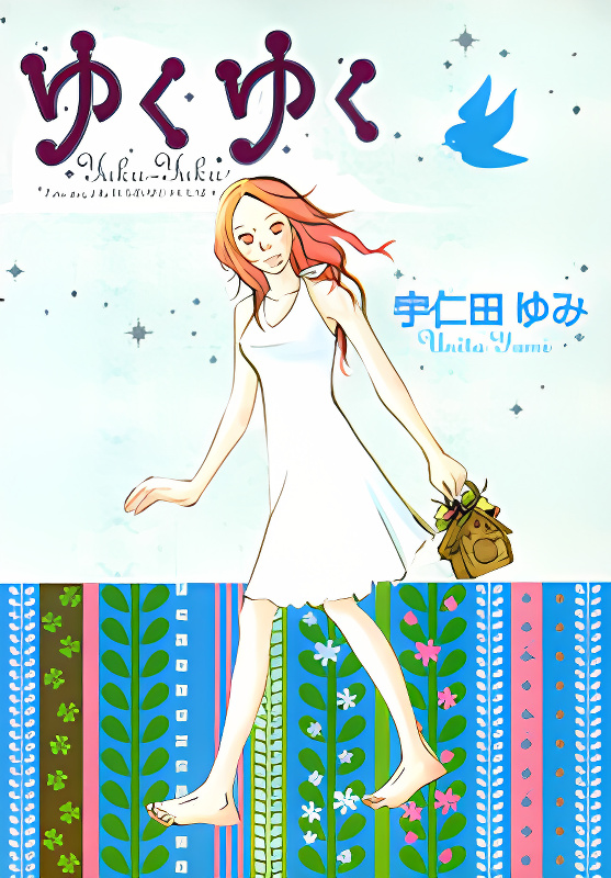 Yuku Yuku cover