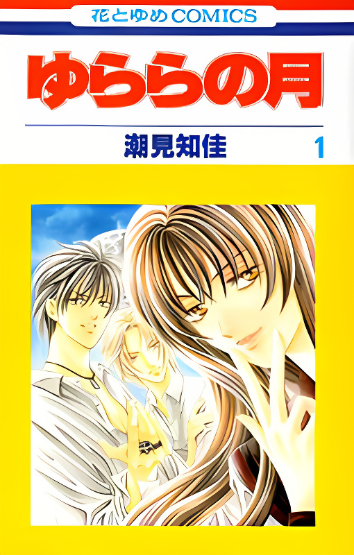 Yurara no Tsuki cover