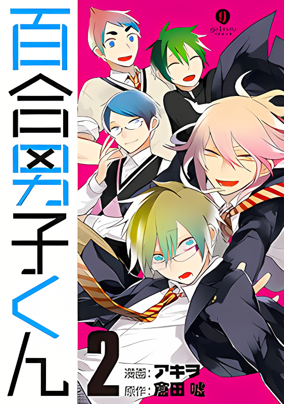 Yuri Danshi-kun cover