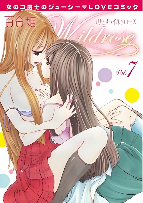 Yuri Hime Wildrose cover