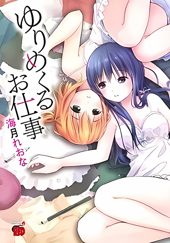 Yuri Mekuru Oshigoto cover