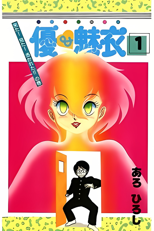 Yuu & Mii cover