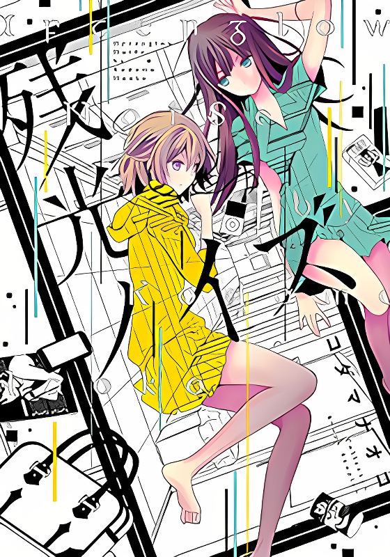 Zankou Noise cover