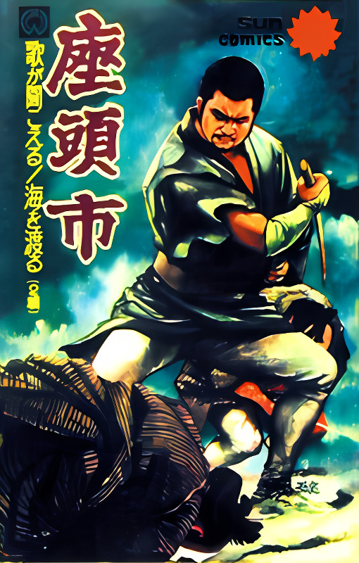 Zatoichi cover