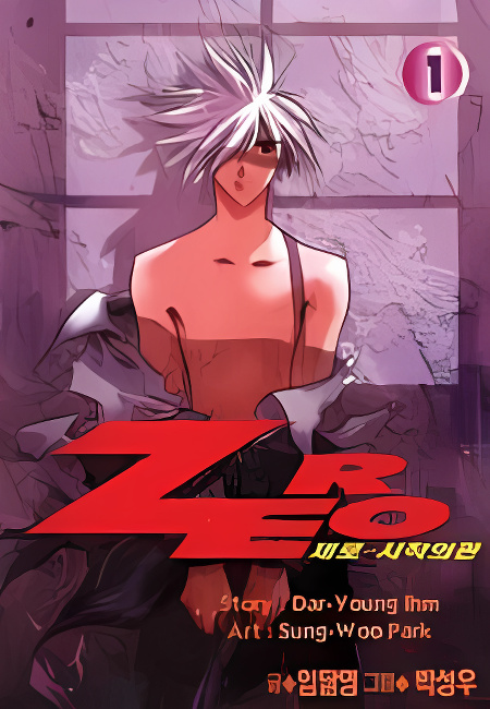 Zero cover