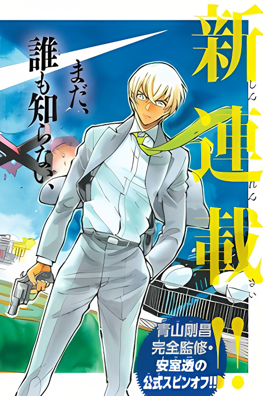 Zero's Tea Time cover