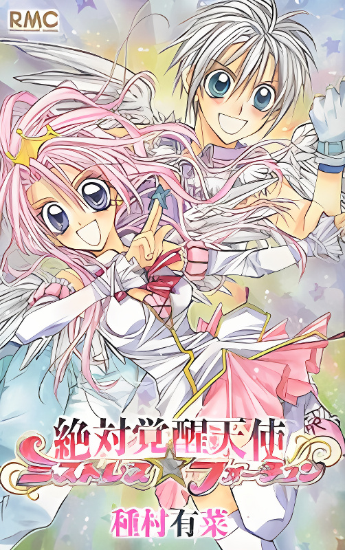 Zettai Kakusei Tenshi Mistress Fortune cover