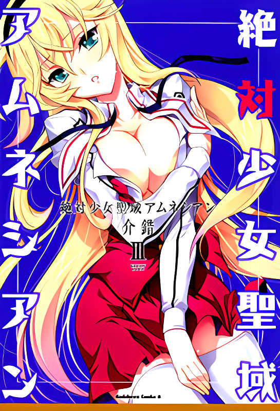 Zettai Shoujo Seiiki Amnesian cover