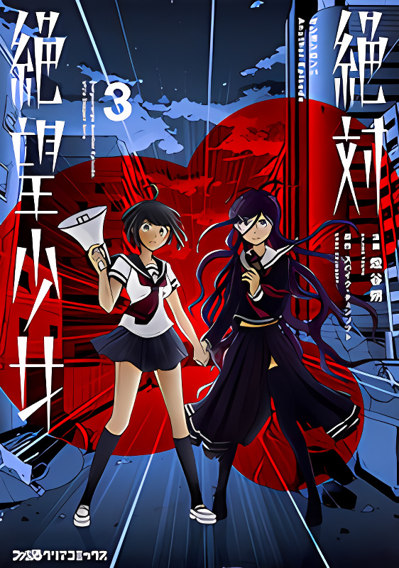 Zettai Zetsubou Shoujo - Danganronpa Another Episode cover