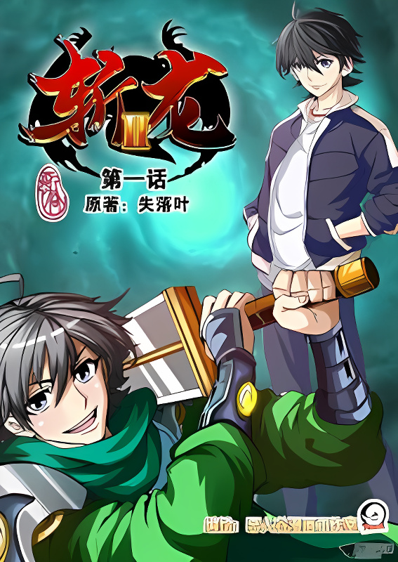 Zhan Long 2 cover