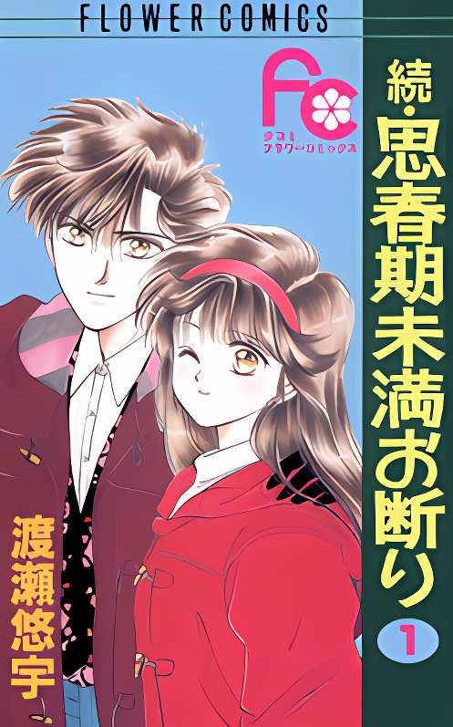 Zoku Shishunki Miman Okotowari cover